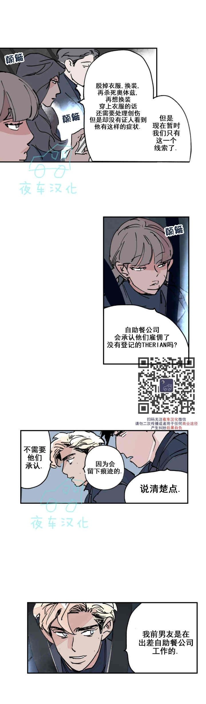 《地狱的尽头》漫画最新章节第05话免费下拉式在线观看章节第【23】张图片