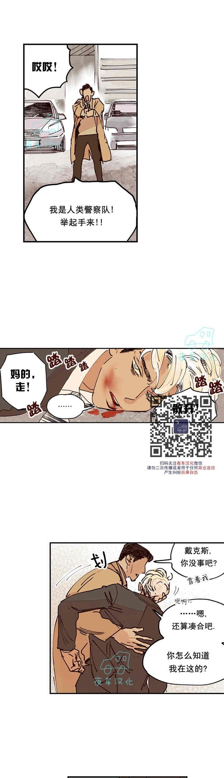 《地狱的尽头》漫画最新章节第06话免费下拉式在线观看章节第【3】张图片