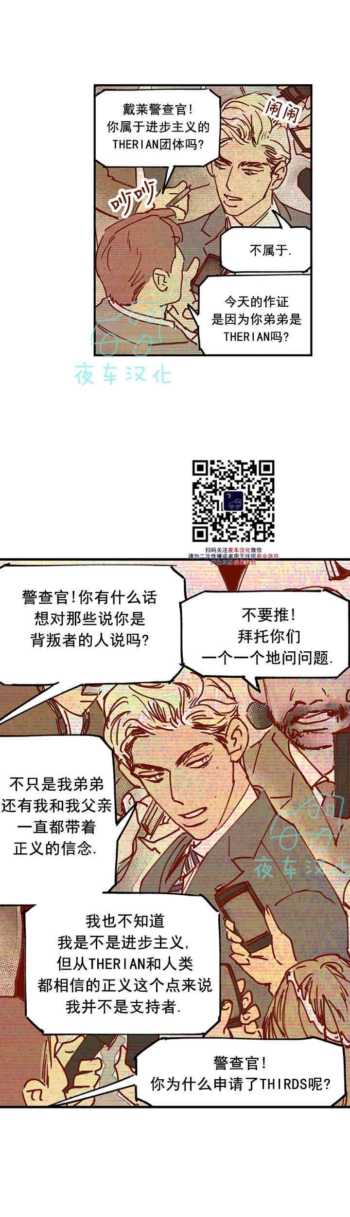 《地狱的尽头》漫画最新章节第06话免费下拉式在线观看章节第【7】张图片