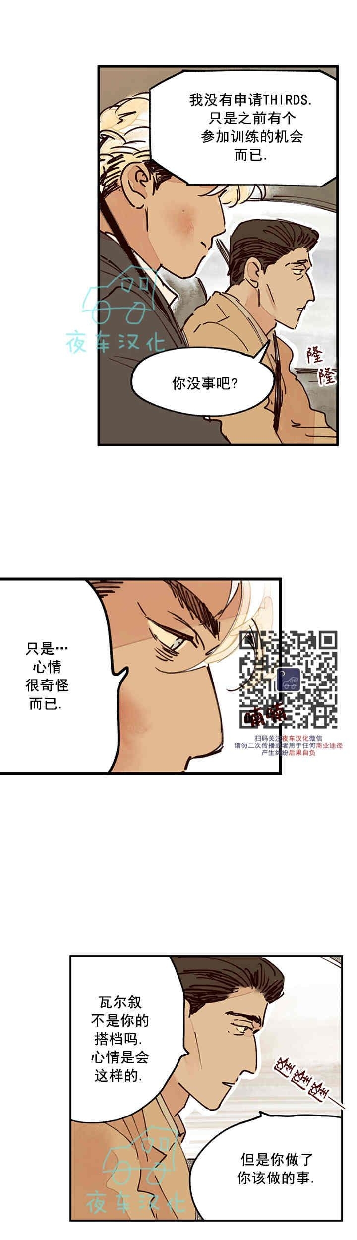 《地狱的尽头》漫画最新章节第06话免费下拉式在线观看章节第【8】张图片