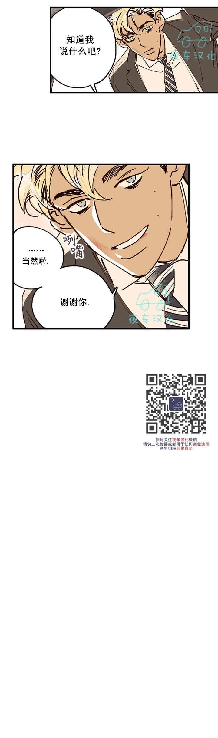 《地狱的尽头》漫画最新章节第06话免费下拉式在线观看章节第【12】张图片