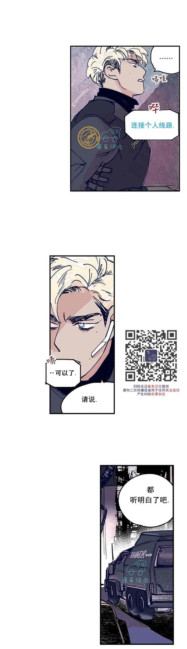 《地狱的尽头》漫画最新章节第06话免费下拉式在线观看章节第【17】张图片