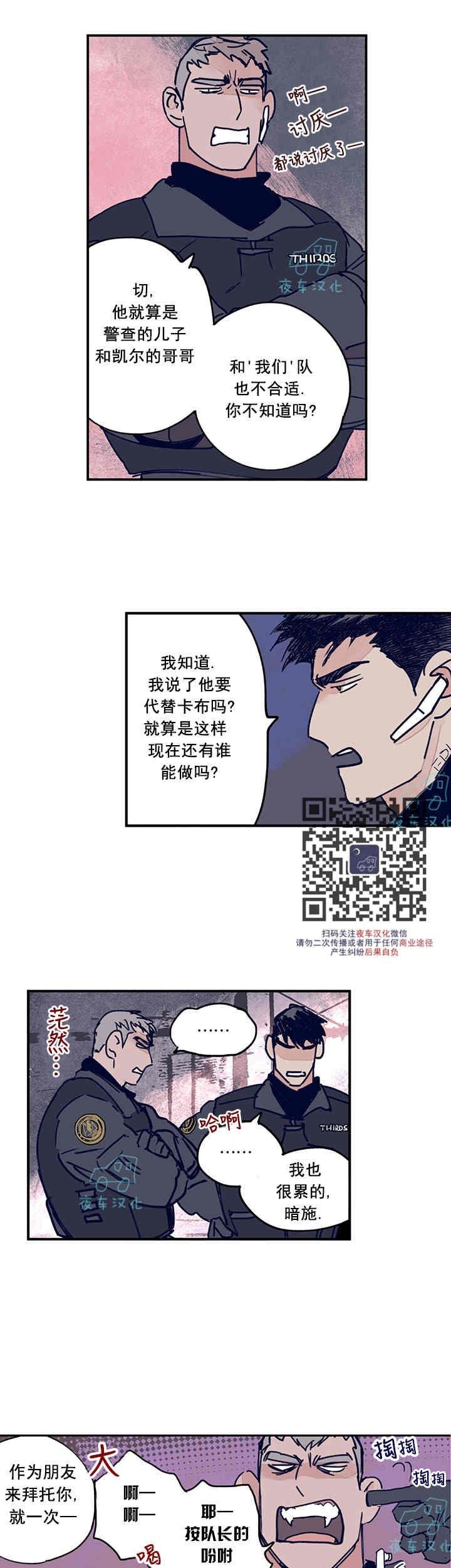 《地狱的尽头》漫画最新章节第06话免费下拉式在线观看章节第【19】张图片