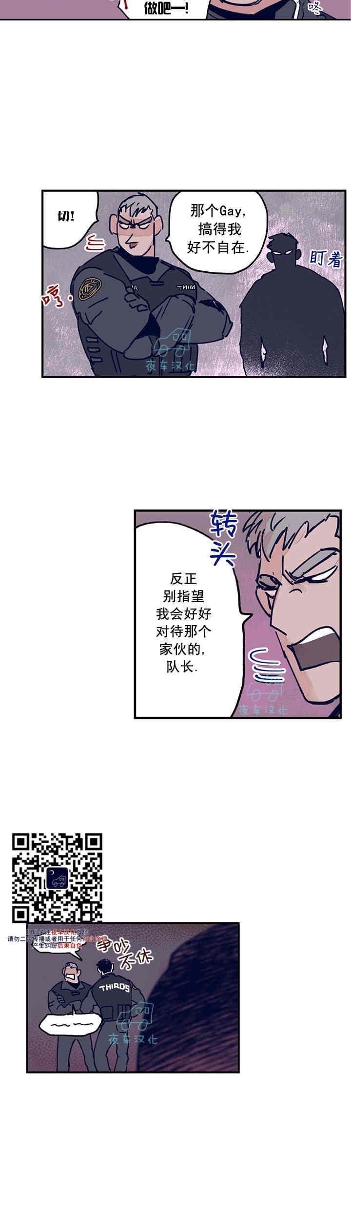 《地狱的尽头》漫画最新章节第06话免费下拉式在线观看章节第【20】张图片