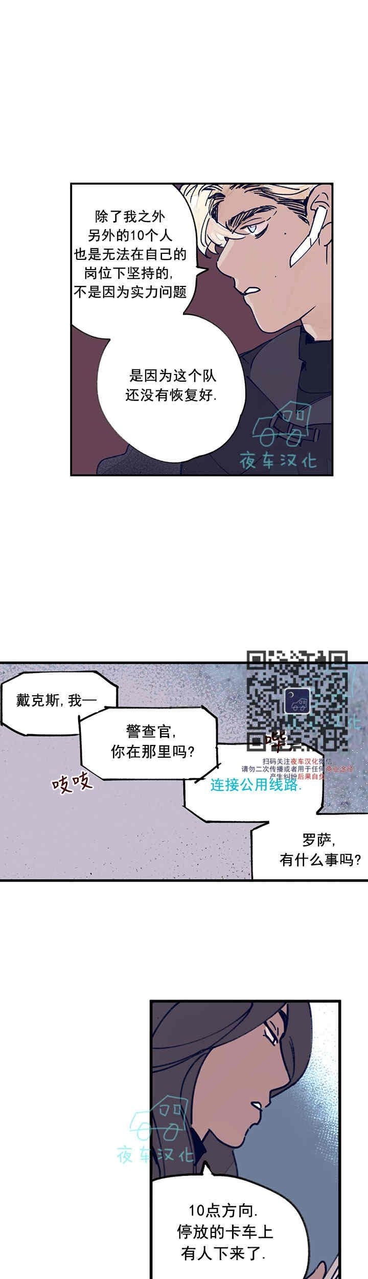 《地狱的尽头》漫画最新章节第06话免费下拉式在线观看章节第【23】张图片