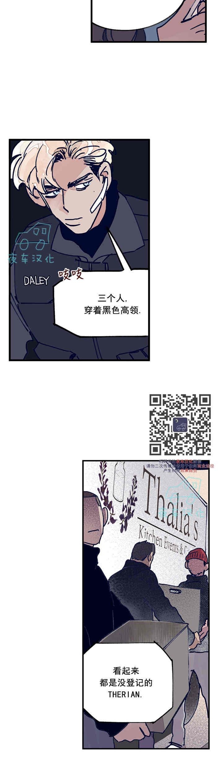 《地狱的尽头》漫画最新章节第06话免费下拉式在线观看章节第【24】张图片