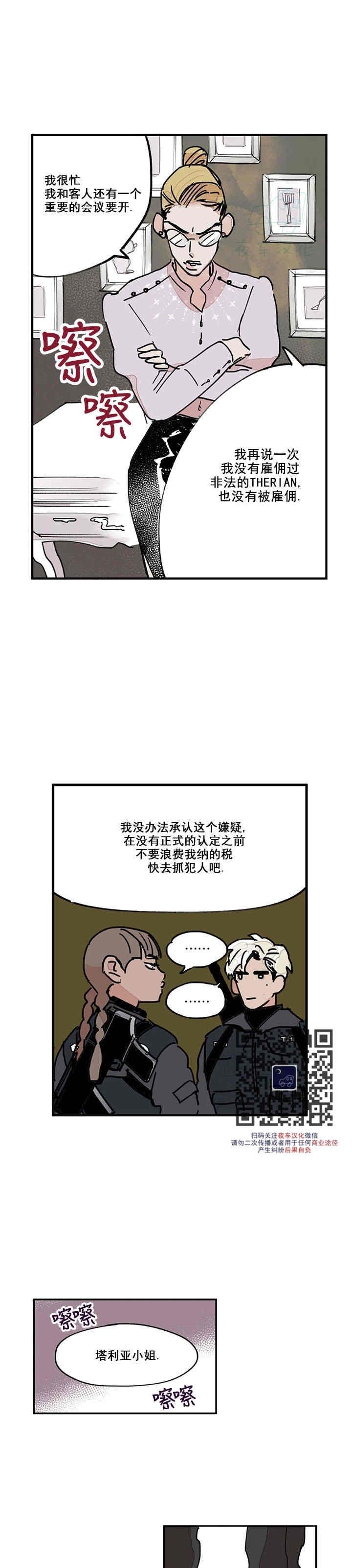 《地狱的尽头》漫画最新章节第07话免费下拉式在线观看章节第【6】张图片