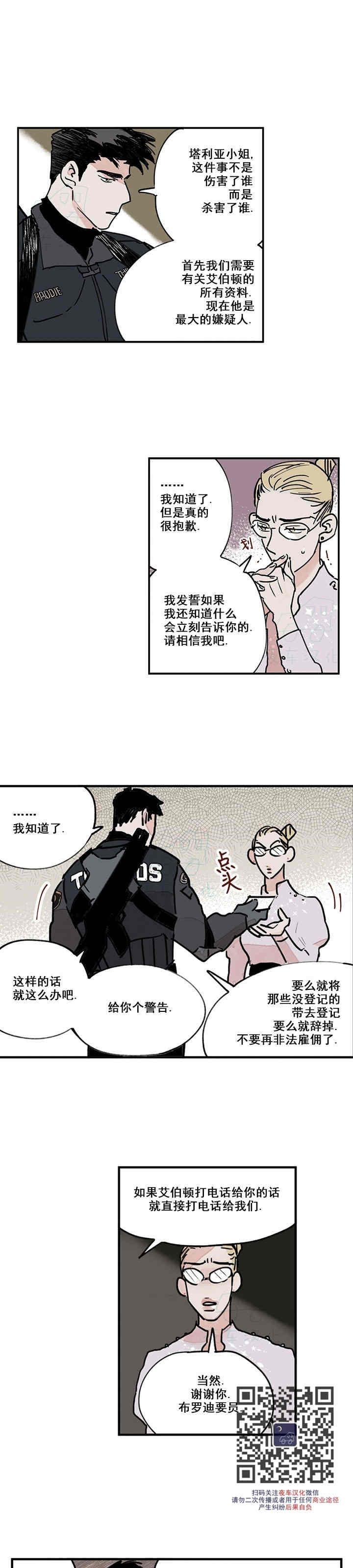 《地狱的尽头》漫画最新章节第07话免费下拉式在线观看章节第【13】张图片