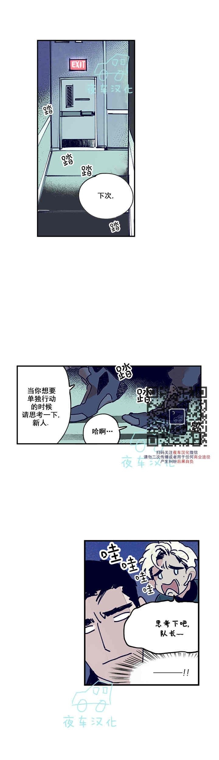 《地狱的尽头》漫画最新章节第08话免费下拉式在线观看章节第【2】张图片