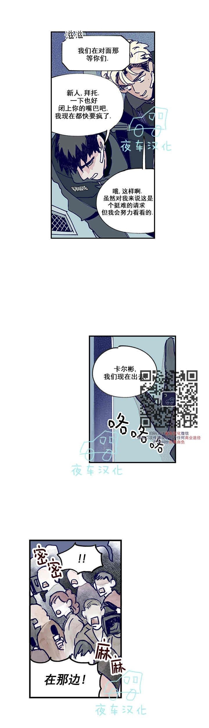 《地狱的尽头》漫画最新章节第08话免费下拉式在线观看章节第【3】张图片