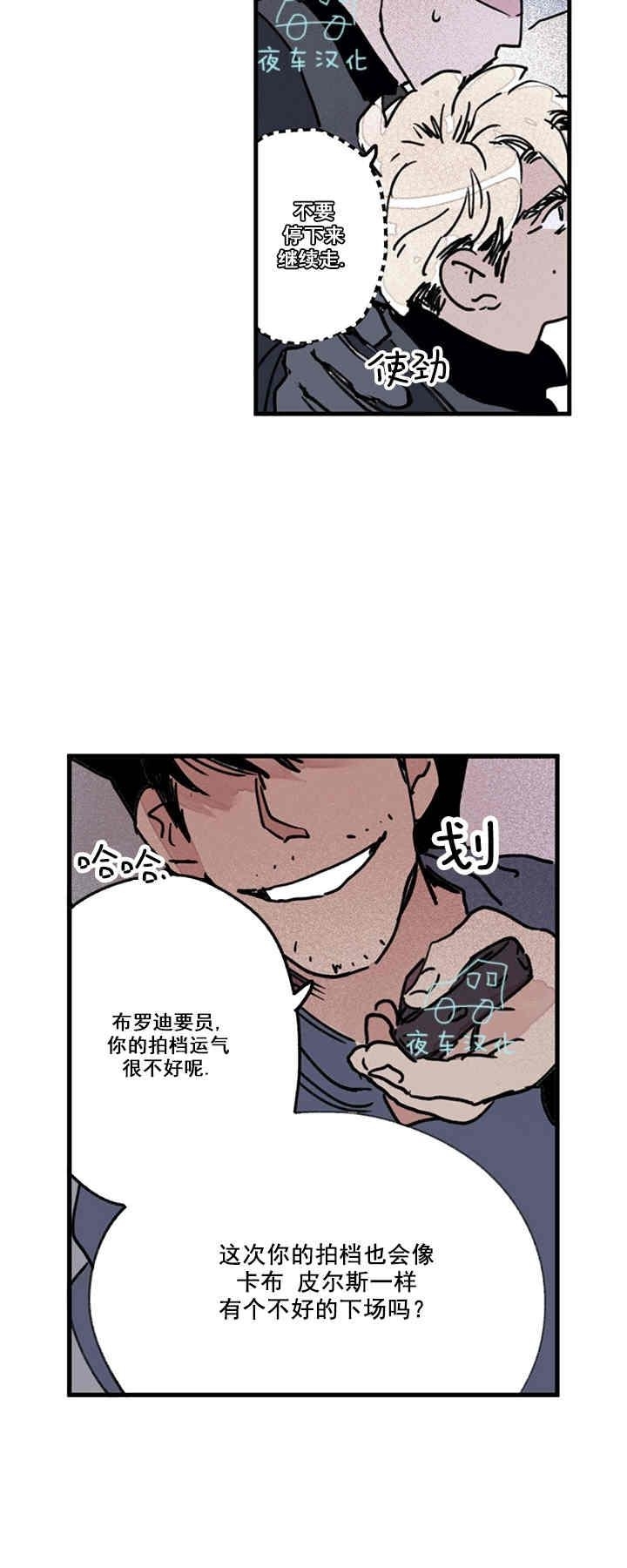 《地狱的尽头》漫画最新章节第08话免费下拉式在线观看章节第【5】张图片