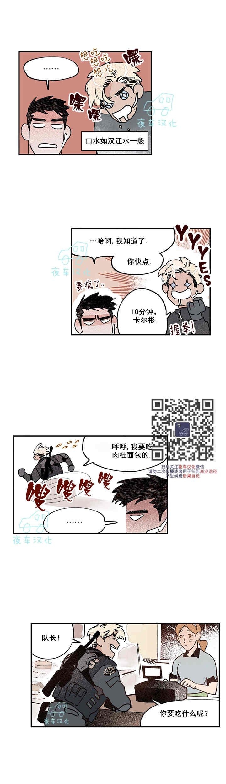 《地狱的尽头》漫画最新章节第08话免费下拉式在线观看章节第【12】张图片