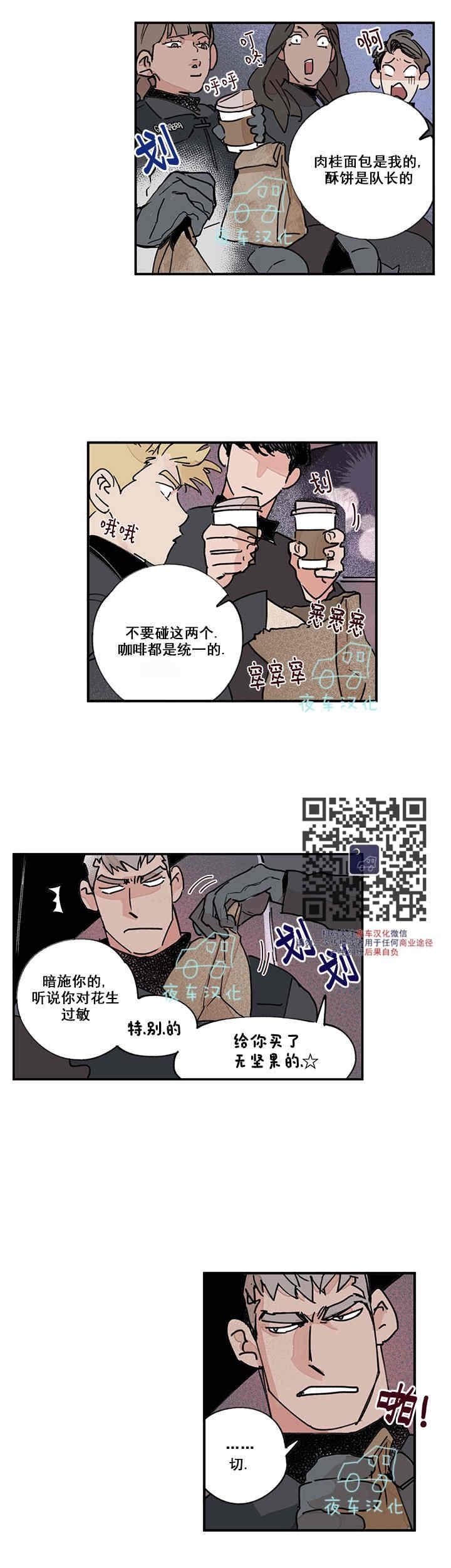 《地狱的尽头》漫画最新章节第08话免费下拉式在线观看章节第【15】张图片