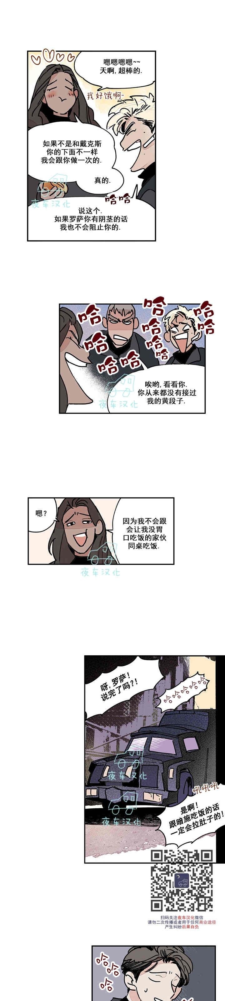 《地狱的尽头》漫画最新章节第08话免费下拉式在线观看章节第【16】张图片