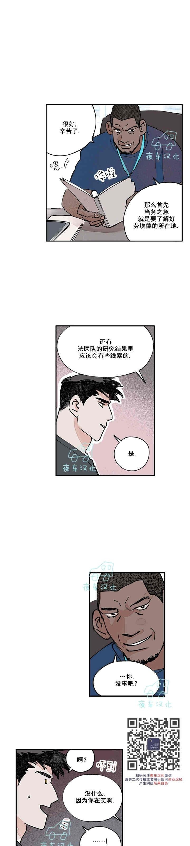 《地狱的尽头》漫画最新章节第08话免费下拉式在线观看章节第【18】张图片