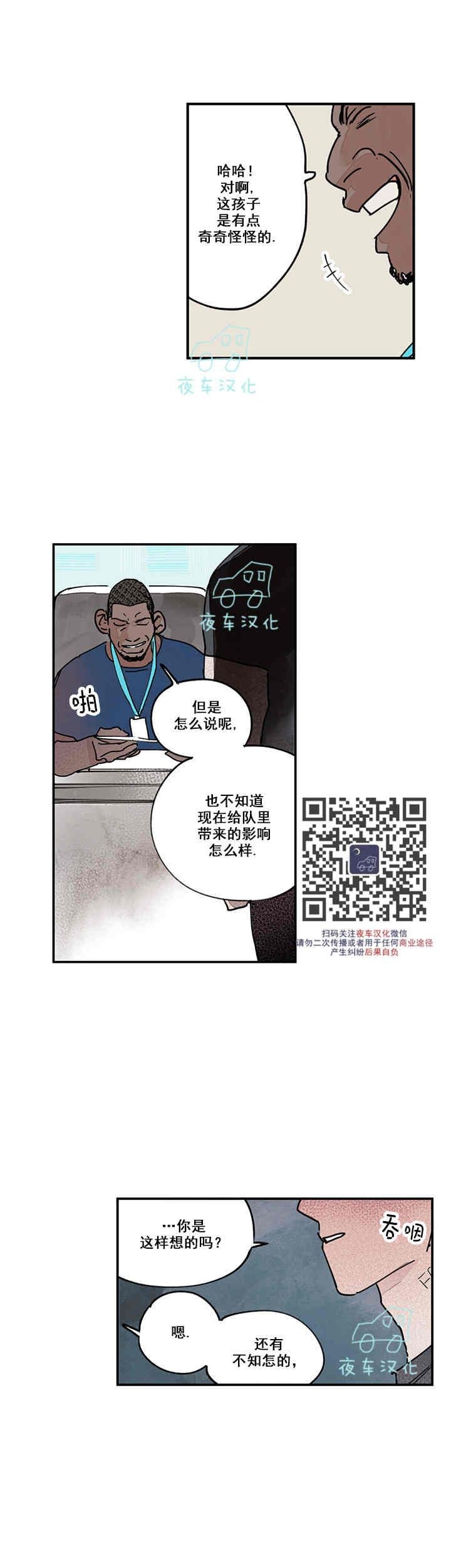 《地狱的尽头》漫画最新章节第08话免费下拉式在线观看章节第【20】张图片