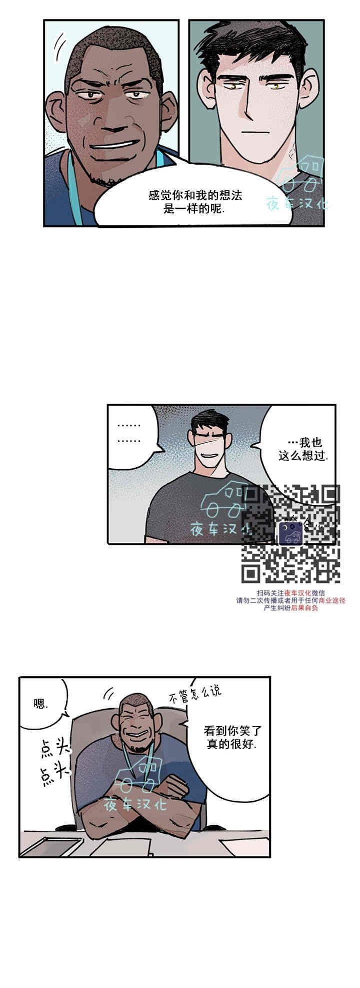 《地狱的尽头》漫画最新章节第08话免费下拉式在线观看章节第【21】张图片