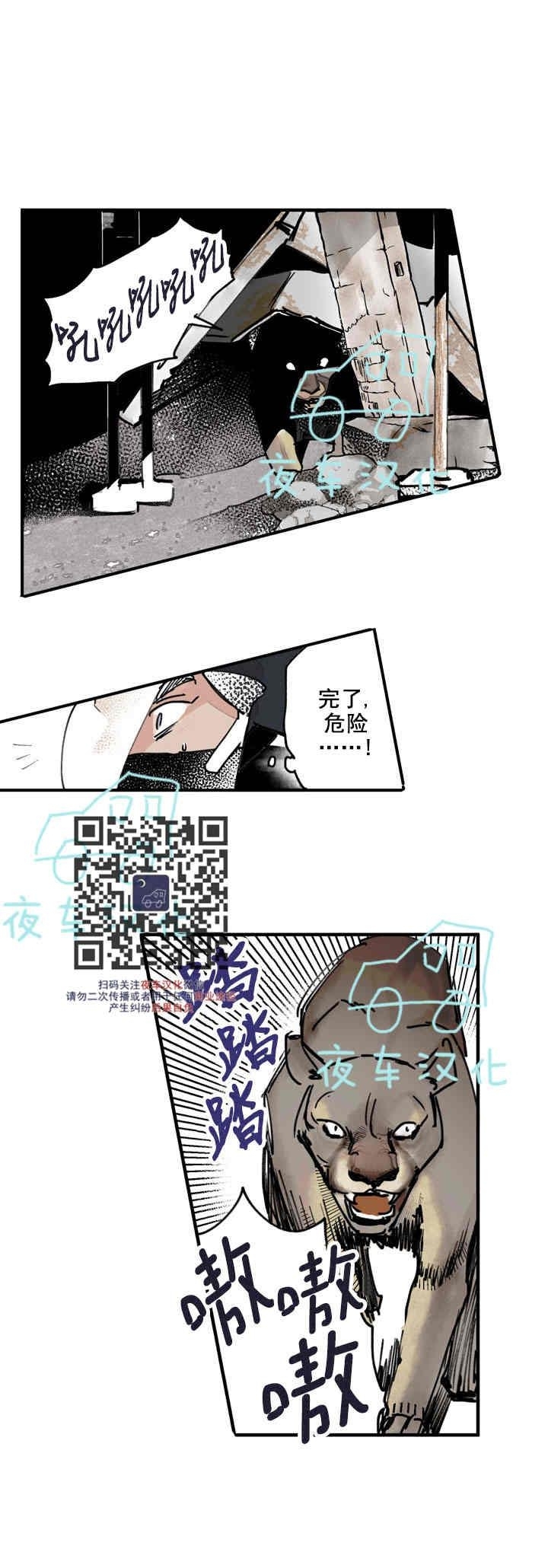 《地狱的尽头》漫画最新章节第16话免费下拉式在线观看章节第【6】张图片