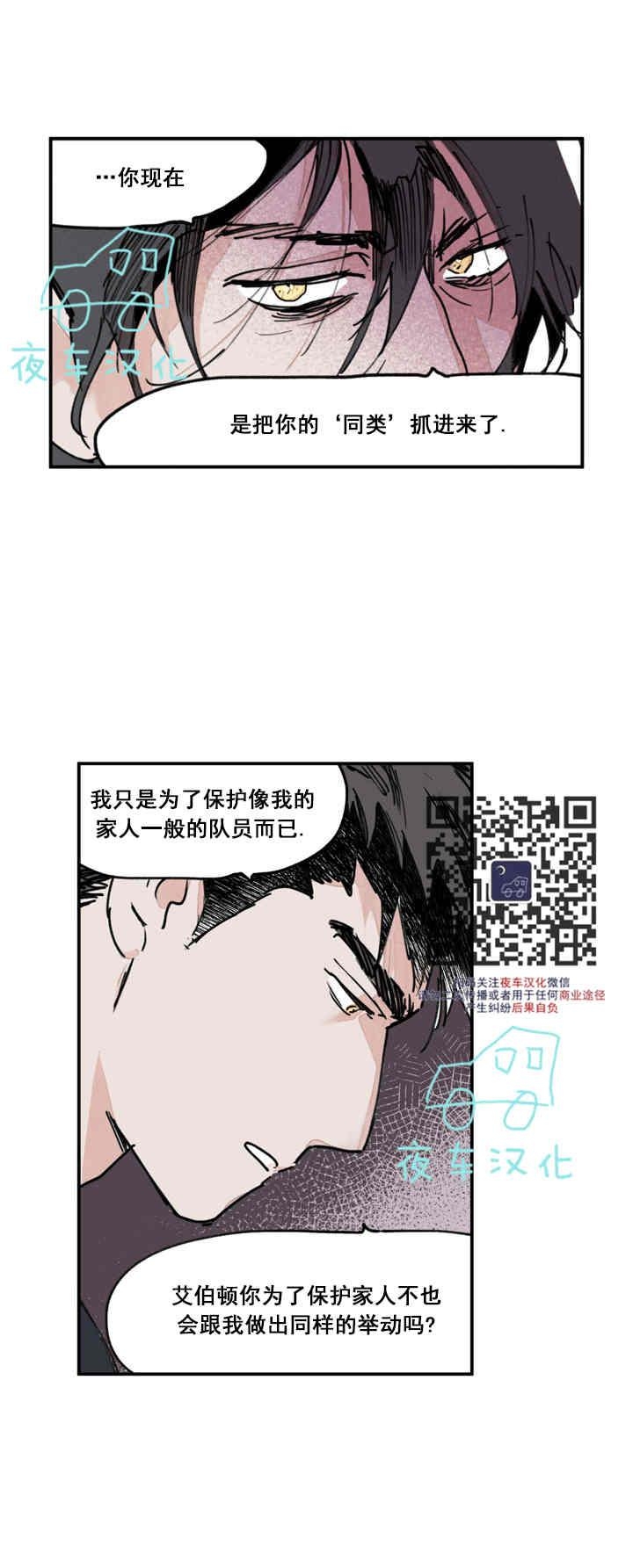 《地狱的尽头》漫画最新章节第17话免费下拉式在线观看章节第【4】张图片