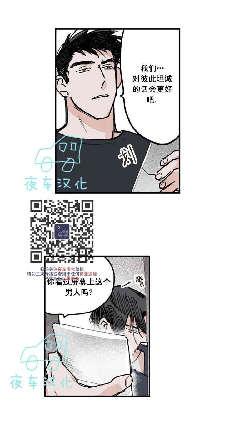 《地狱的尽头》漫画最新章节第17话免费下拉式在线观看章节第【7】张图片