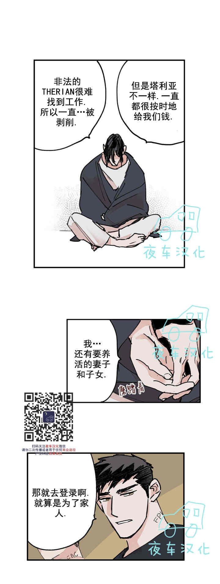 《地狱的尽头》漫画最新章节第17话免费下拉式在线观看章节第【13】张图片