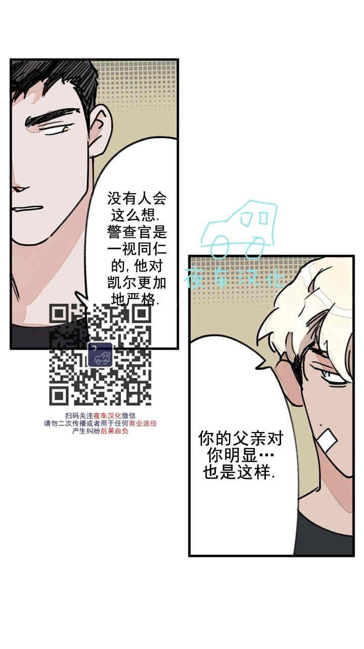 《地狱的尽头》漫画最新章节第17话免费下拉式在线观看章节第【30】张图片