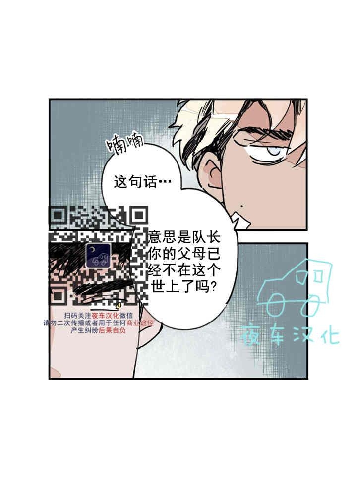 《地狱的尽头》漫画最新章节第17话免费下拉式在线观看章节第【32】张图片