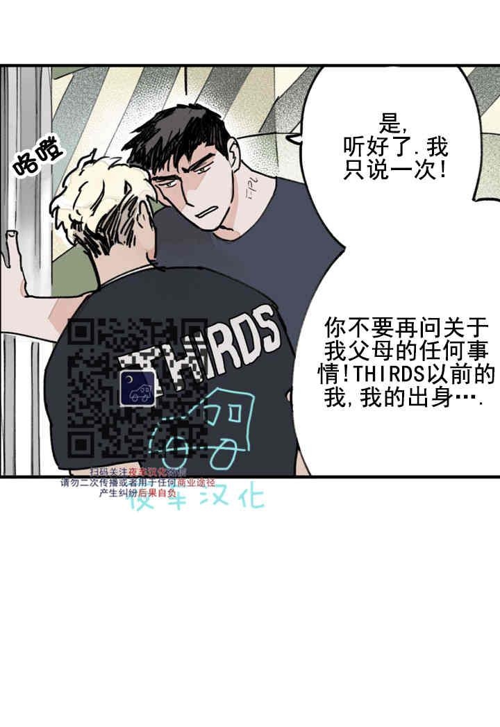 《地狱的尽头》漫画最新章节第17话免费下拉式在线观看章节第【34】张图片