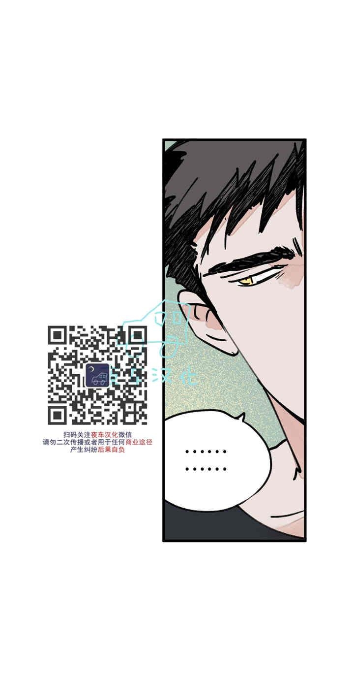 《地狱的尽头》漫画最新章节第17话免费下拉式在线观看章节第【36】张图片