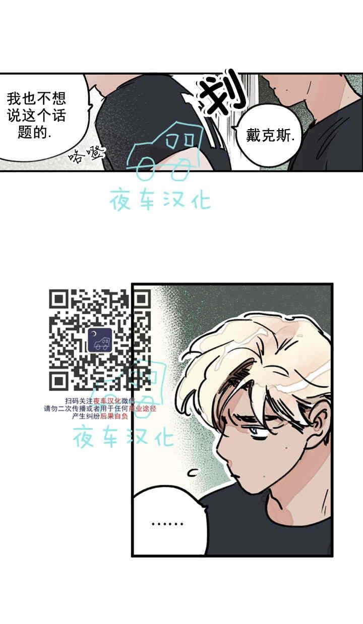 《地狱的尽头》漫画最新章节第17话免费下拉式在线观看章节第【37】张图片