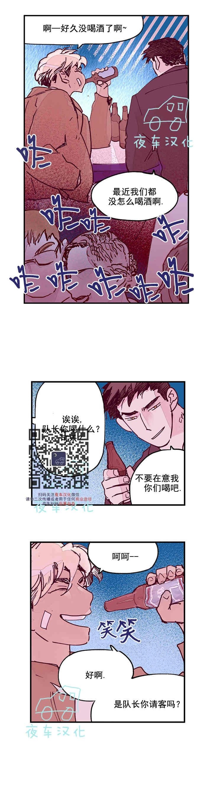 《地狱的尽头》漫画最新章节第18话免费下拉式在线观看章节第【14】张图片