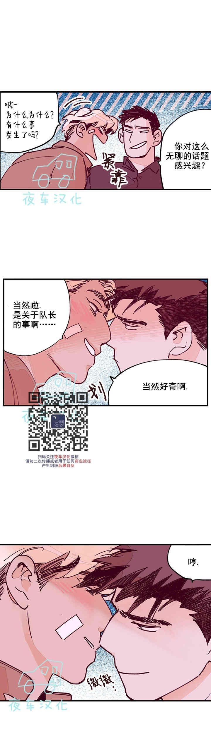 《地狱的尽头》漫画最新章节第18话免费下拉式在线观看章节第【21】张图片