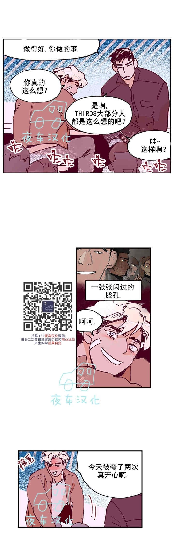 《地狱的尽头》漫画最新章节第18话免费下拉式在线观看章节第【24】张图片