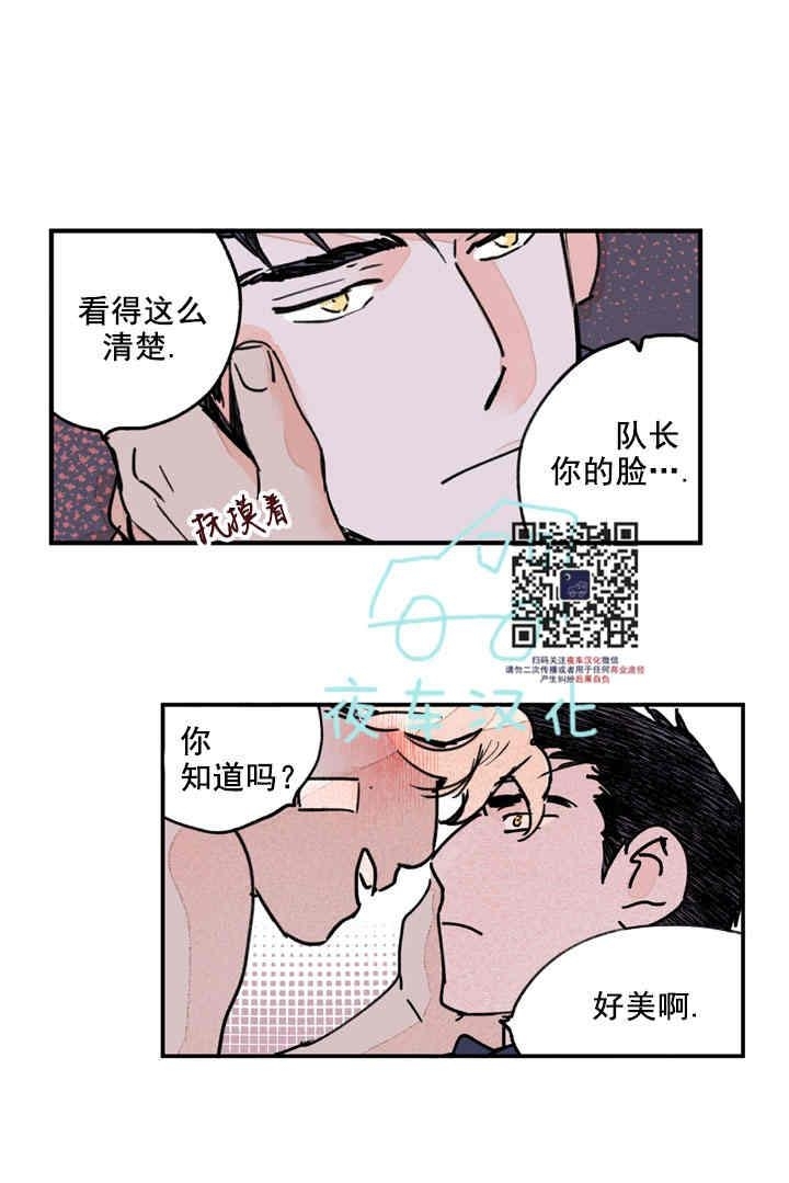 《地狱的尽头》漫画最新章节第19话免费下拉式在线观看章节第【4】张图片