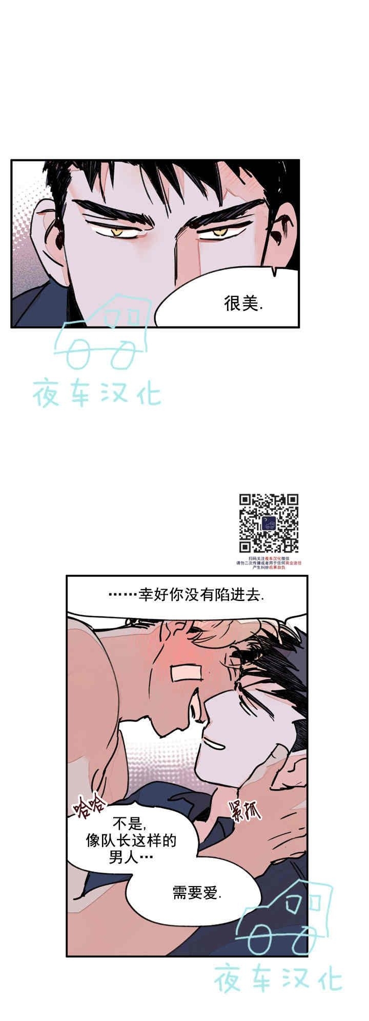 《地狱的尽头》漫画最新章节第19话免费下拉式在线观看章节第【6】张图片