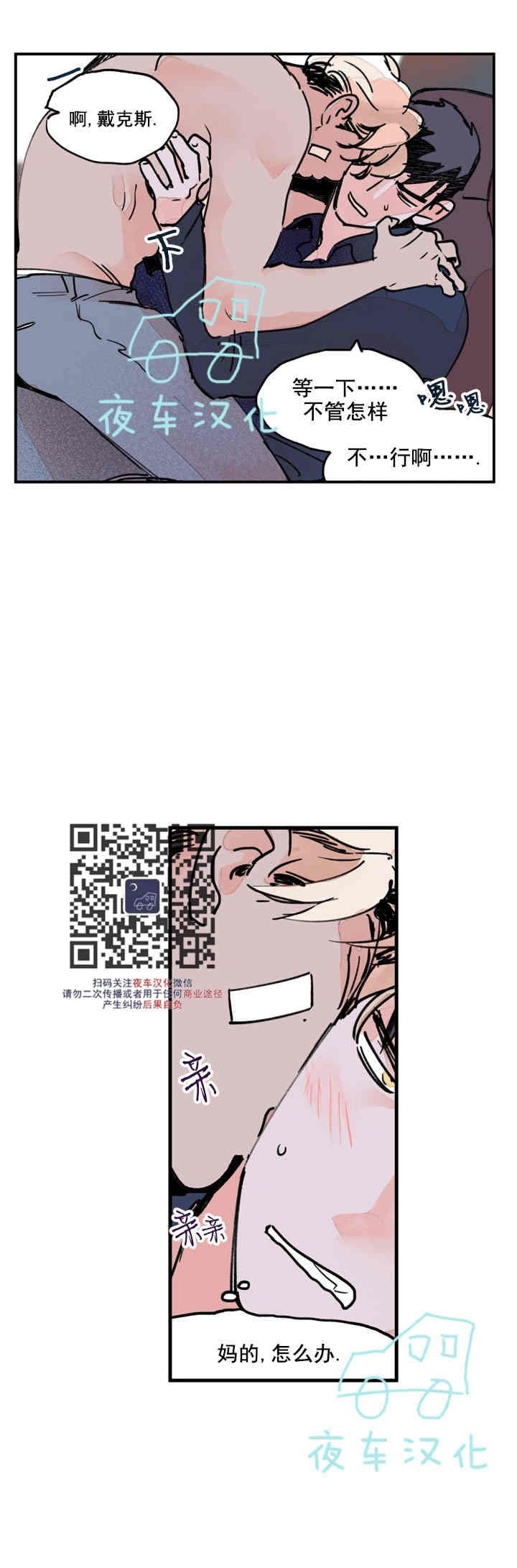 《地狱的尽头》漫画最新章节第19话免费下拉式在线观看章节第【8】张图片