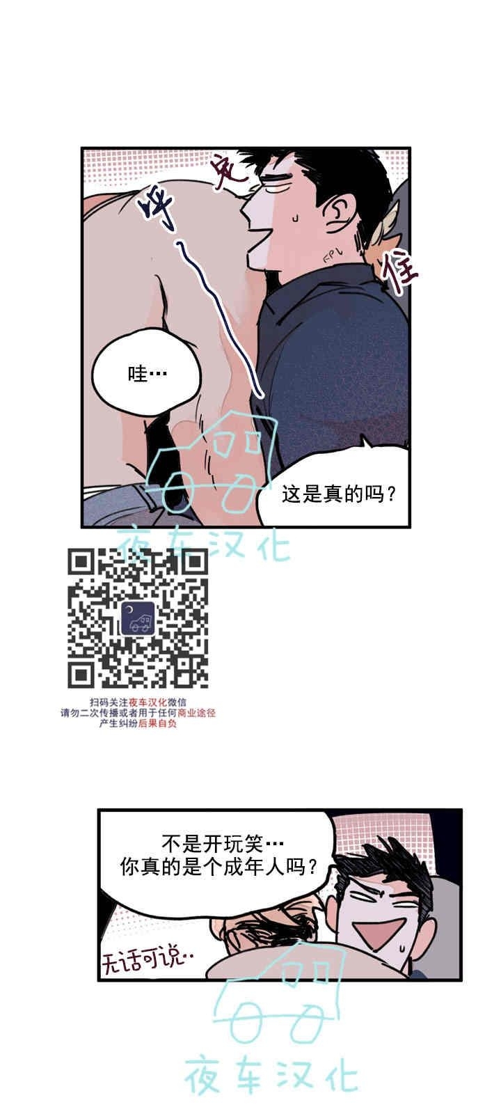 《地狱的尽头》漫画最新章节第19话免费下拉式在线观看章节第【12】张图片