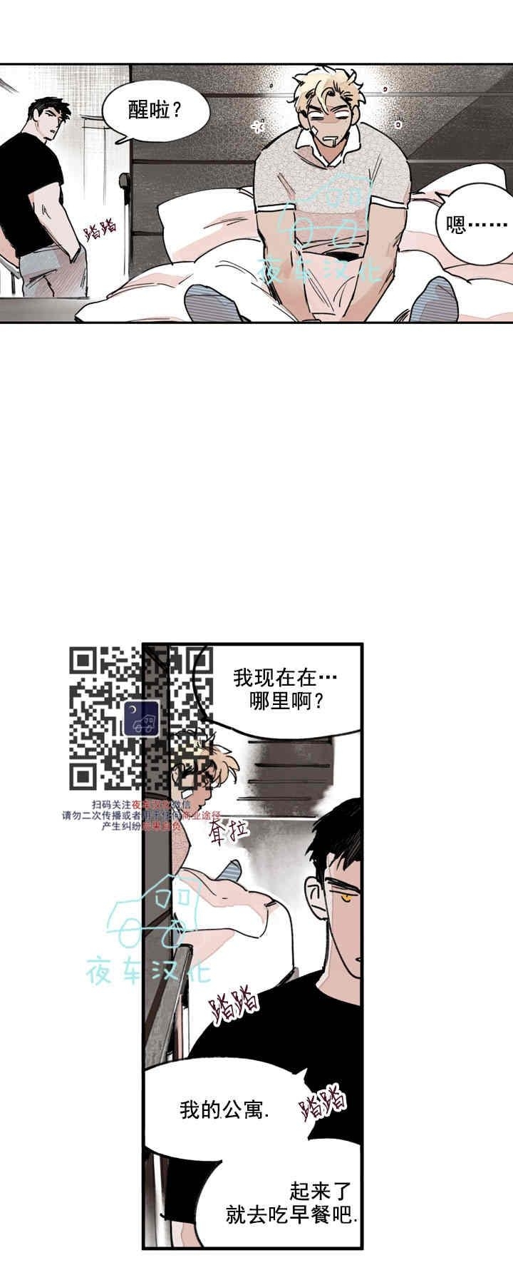 《地狱的尽头》漫画最新章节第19话免费下拉式在线观看章节第【16】张图片