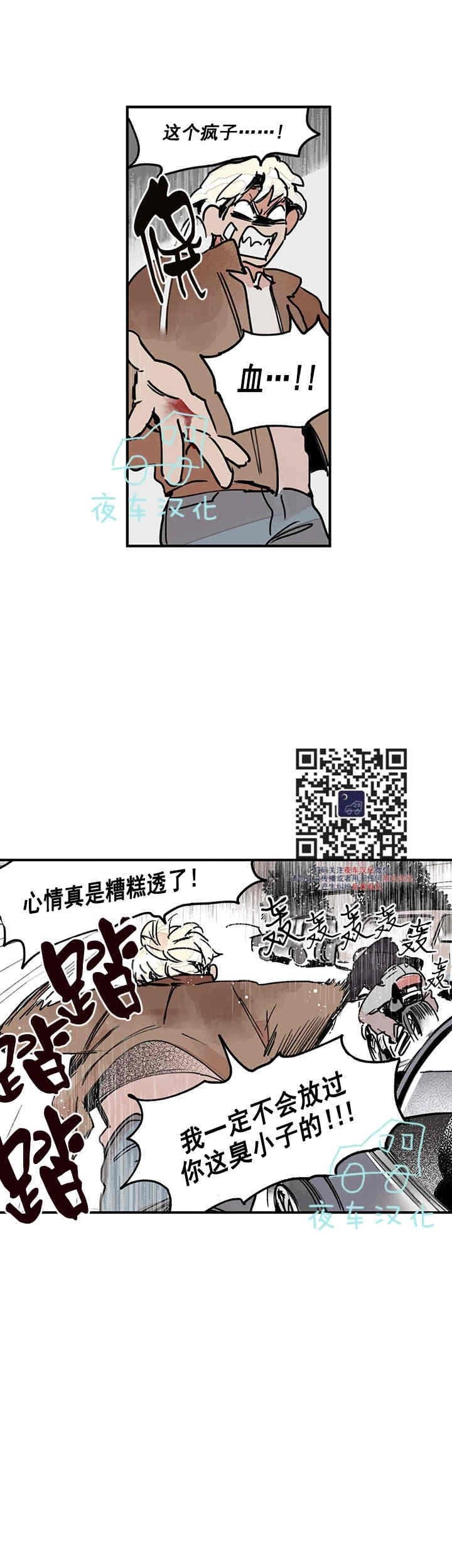 《地狱的尽头》漫画最新章节第20话免费下拉式在线观看章节第【8】张图片