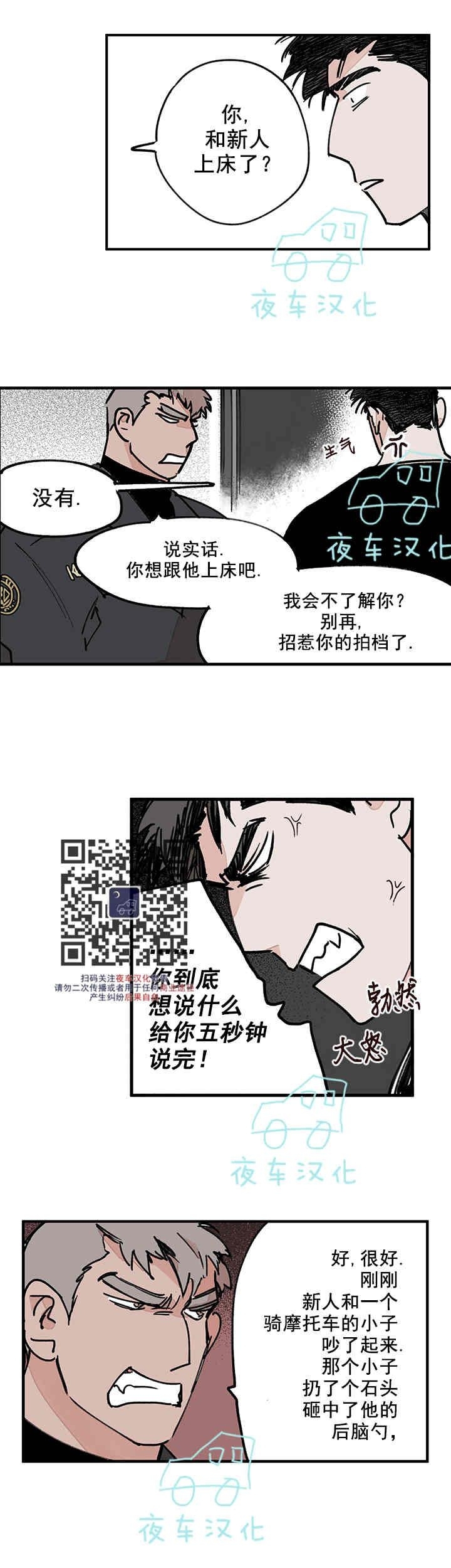 《地狱的尽头》漫画最新章节第20话免费下拉式在线观看章节第【11】张图片