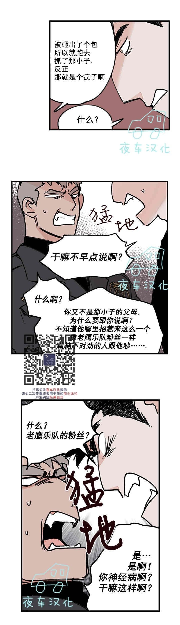 《地狱的尽头》漫画最新章节第20话免费下拉式在线观看章节第【12】张图片