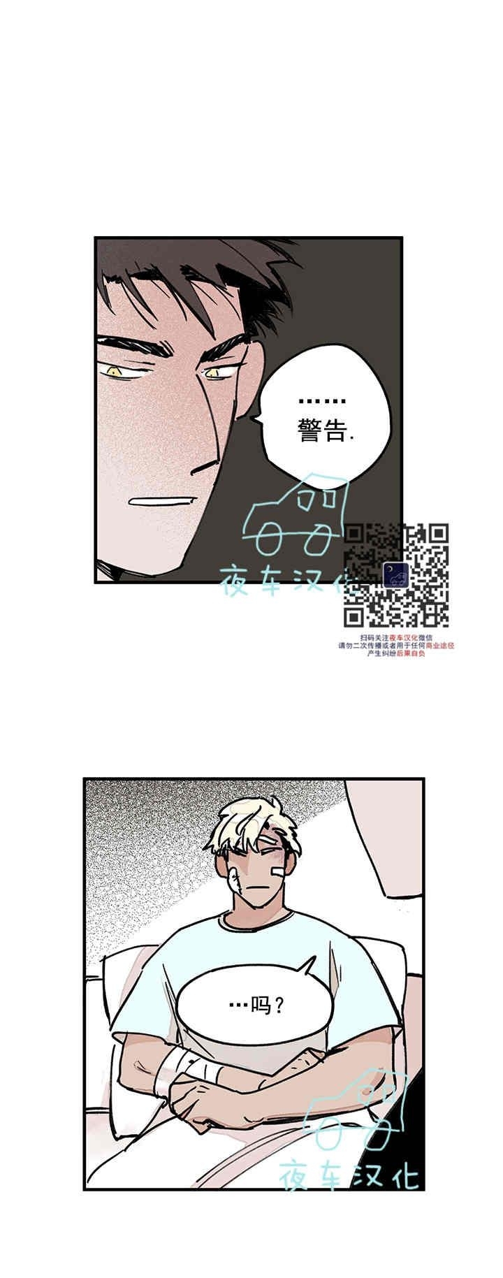 《地狱的尽头》漫画最新章节第21话免费下拉式在线观看章节第【1】张图片