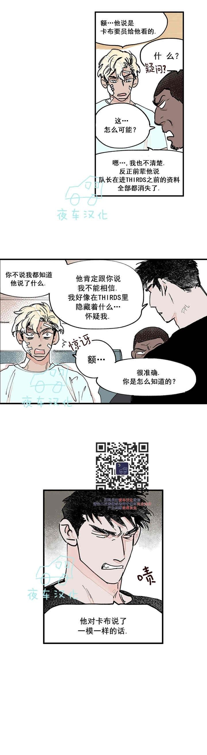 《地狱的尽头》漫画最新章节第21话免费下拉式在线观看章节第【4】张图片