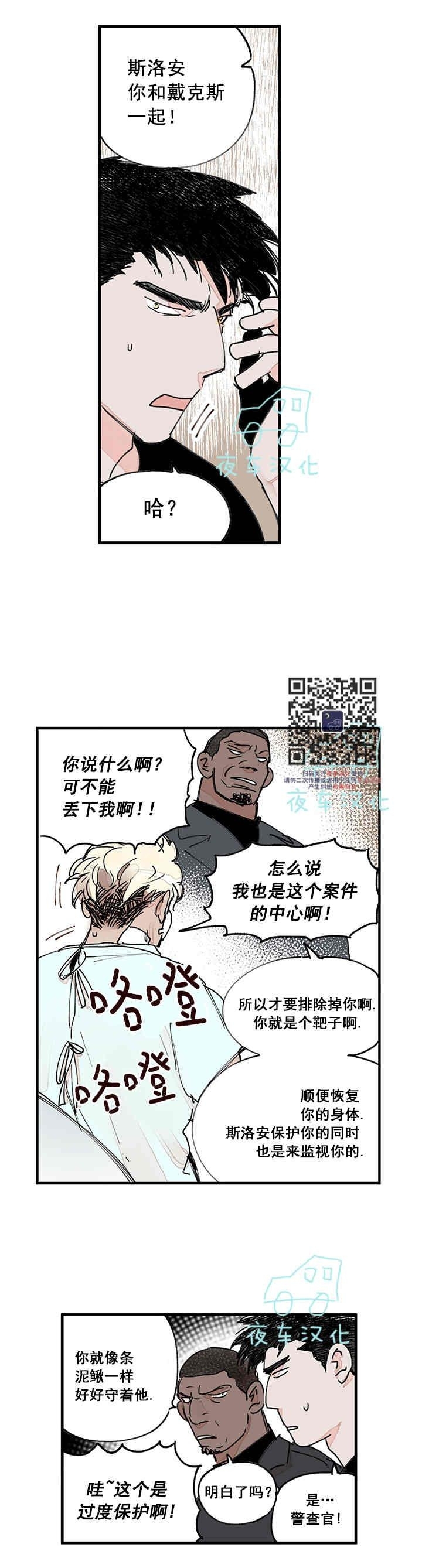 《地狱的尽头》漫画最新章节第21话免费下拉式在线观看章节第【9】张图片