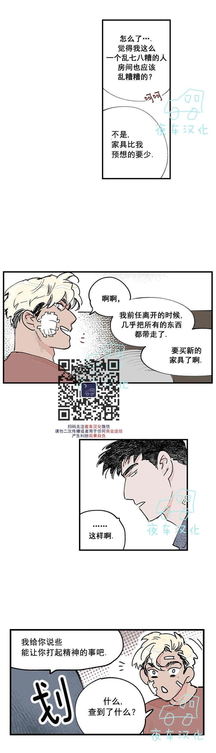 《地狱的尽头》漫画最新章节第21话免费下拉式在线观看章节第【13】张图片