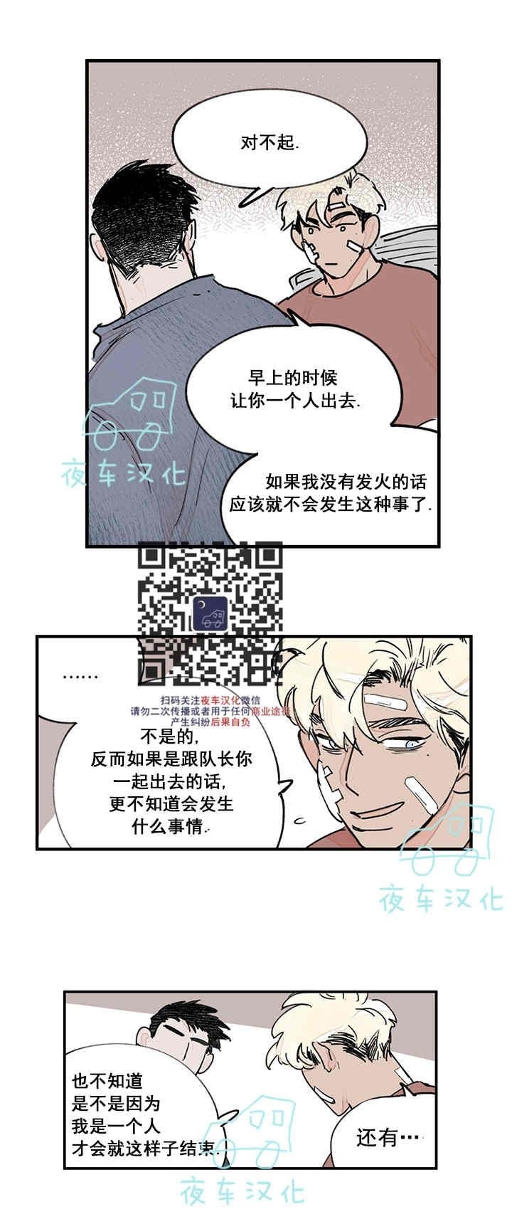 《地狱的尽头》漫画最新章节第21话免费下拉式在线观看章节第【15】张图片