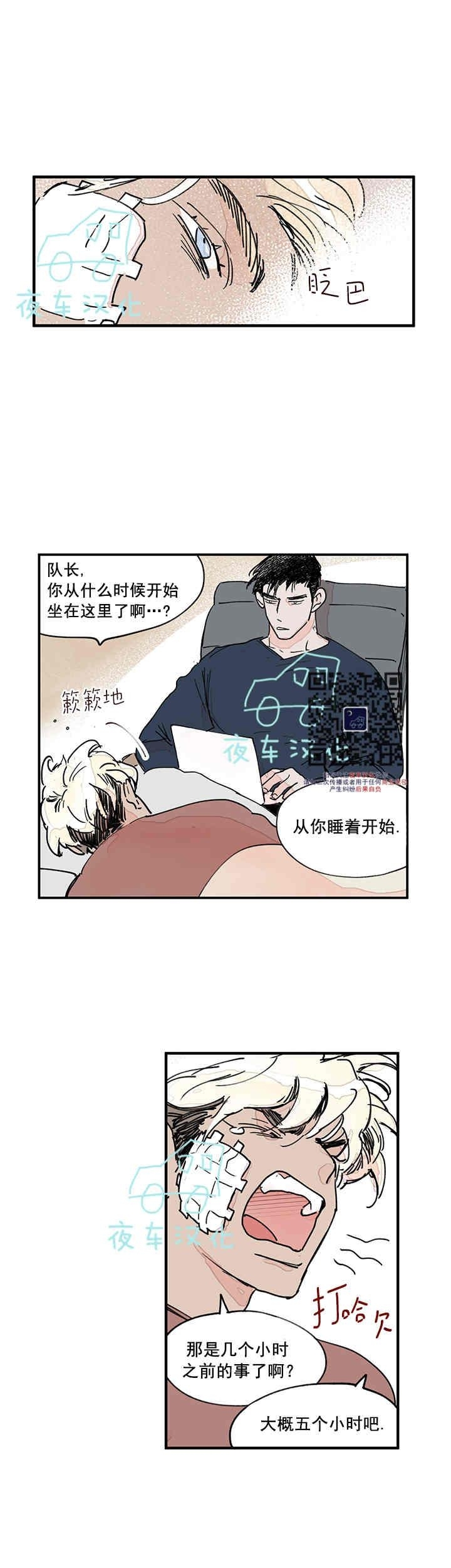 《地狱的尽头》漫画最新章节第21话免费下拉式在线观看章节第【23】张图片