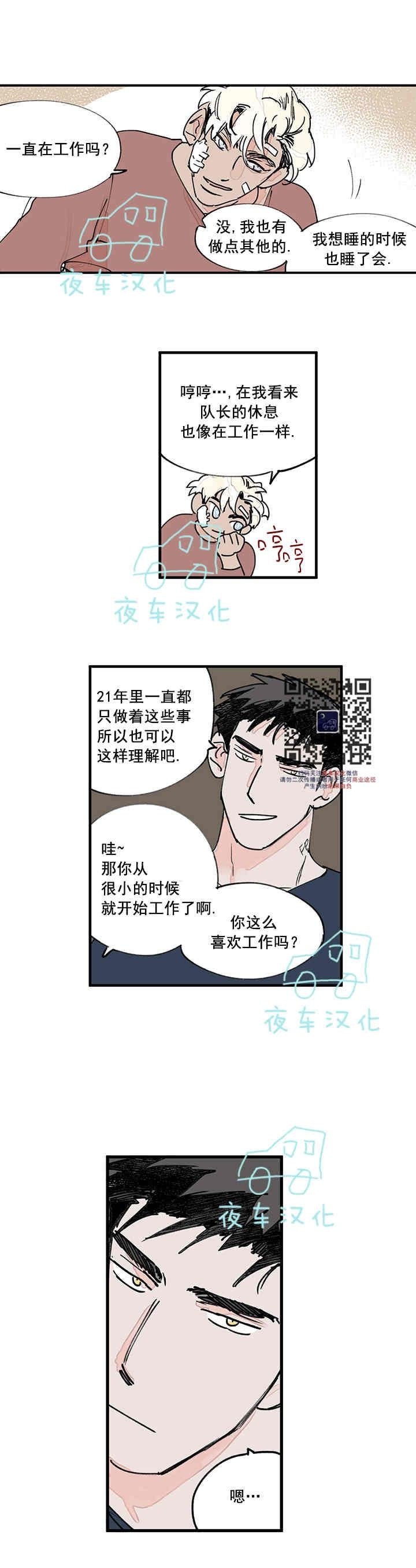 《地狱的尽头》漫画最新章节第21话免费下拉式在线观看章节第【24】张图片