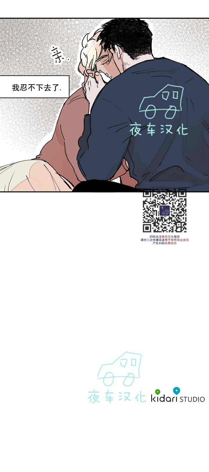 《地狱的尽头》漫画最新章节第21话免费下拉式在线观看章节第【32】张图片