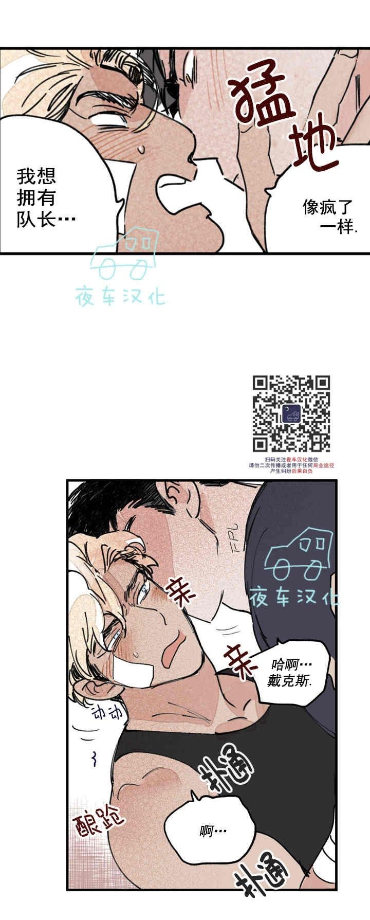 《地狱的尽头》漫画最新章节第23话免费下拉式在线观看章节第【2】张图片